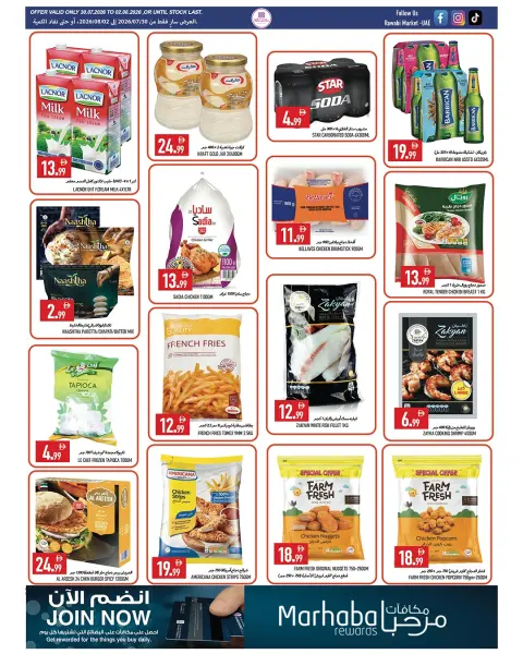 Rawabi Markets offers in Al Rashidiya from 30 July to 2 August 2026 Low prices - Page 4