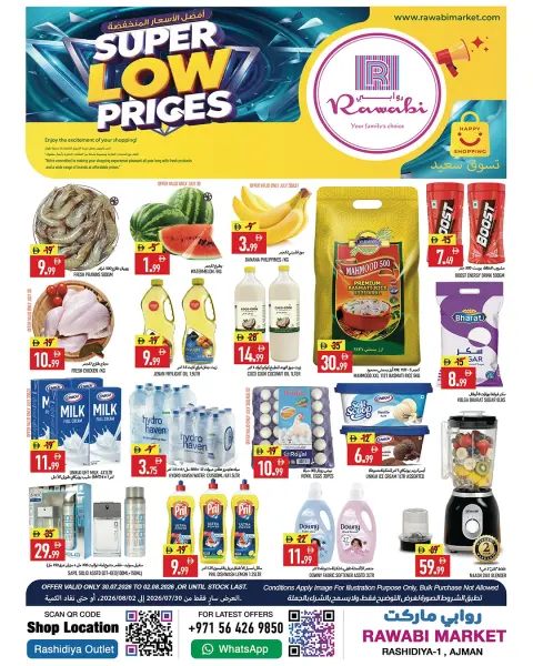 Rawabi Markets offers in Al Rashidiya from 30 July to 2 August 2026 Low prices - Page 1