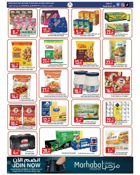 Rawabi Markets offers in Al Rashidiya from 30 July to 2 August 2026 Low prices - Page 14