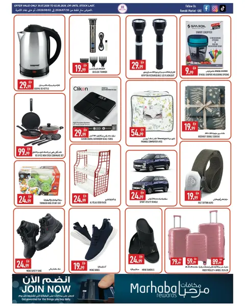 Rawabi Markets offers in Al Rashidiya from 30 July to 2 August 2026 Low prices - Page 10