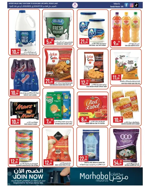 Rawabi Markets offers in Al Rashidiya from 30 July to 2 August 2026 Low prices - Page 5