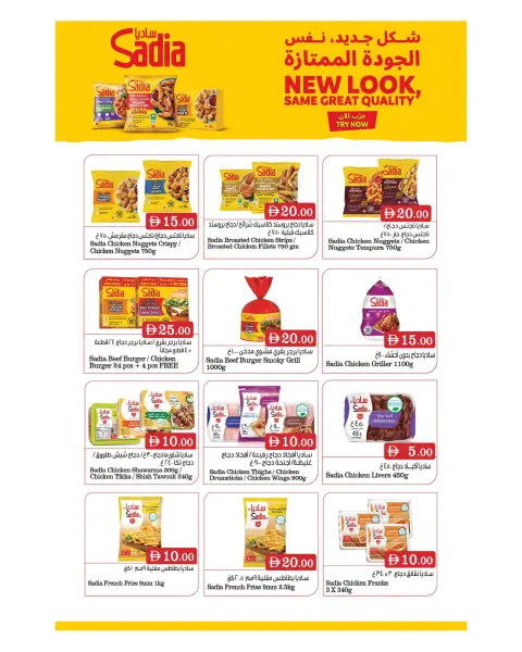 BIGmart UAE offers from 30 July to 2 August 2026 Savings Days Offers - Page 8