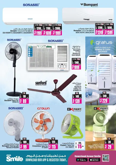 Ansar Mall & Gallery UAE offers from 31 July to 27 August 2026 Big Sale - Page 22