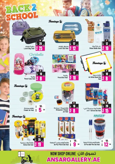 Ansar Mall & Gallery UAE offers from 31 July to 27 August 2026 Big Sale - Page 23