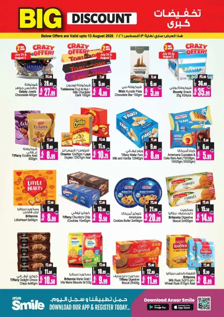 Ansar Mall & Gallery UAE offers from 31 July to 27 August 2026 Big Sale - Page 6