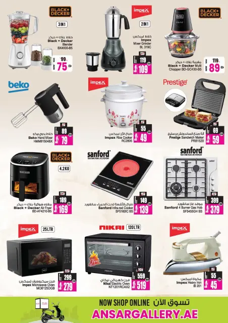 Ansar Mall & Gallery UAE offers from 31 July to 27 August 2026 Big Sale - Page 19
