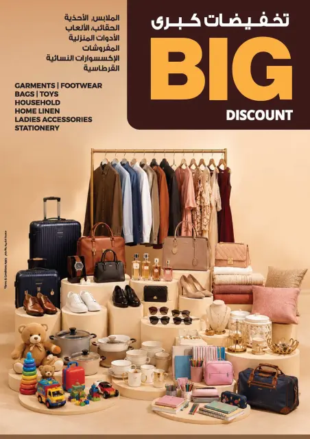 Ansar Mall & Gallery UAE offers from 31 July to 27 August 2026 Big Sale - Page 13