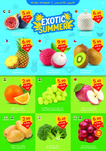 SAVA offers from 30 July to 5 August 2026 Weekly Offers - Page 2