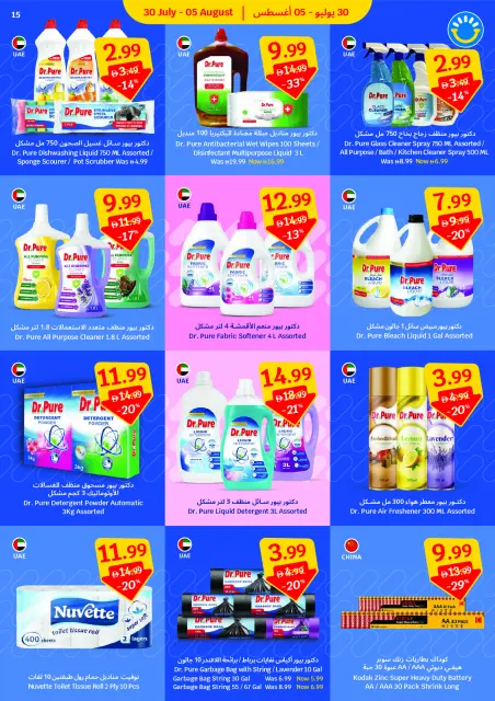 SAVA offers from 30 July to 5 August 2026 Weekly Offers - Page 15