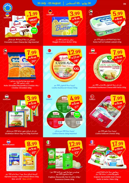 SAVA offers from 30 July to 5 August 2026 Weekly Offers - Page 6