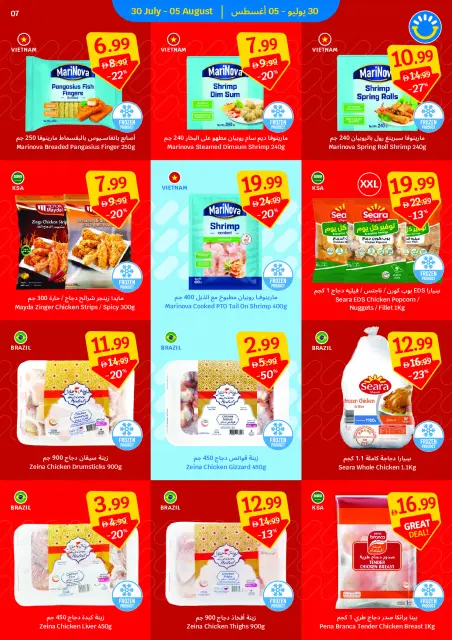 SAVA offers from 30 July to 5 August 2026 Weekly Offers - Page 7