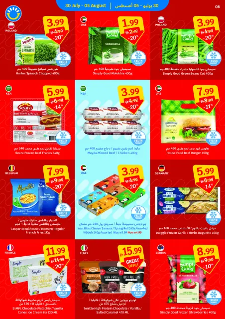 SAVA offers from 30 July to 5 August 2026 Weekly Offers - Page 8