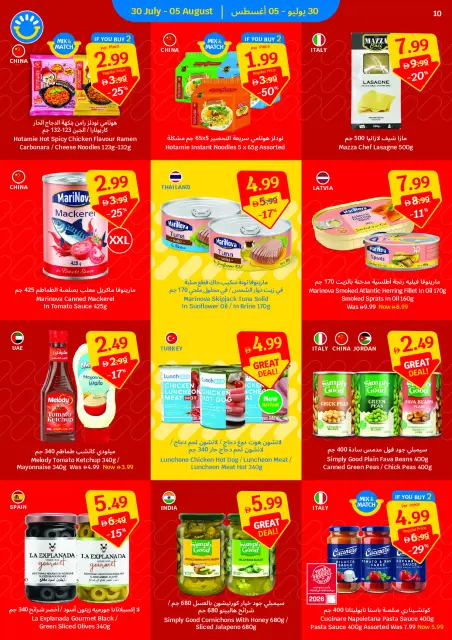 SAVA offers from 30 July to 5 August 2026 Weekly Offers - Page 10