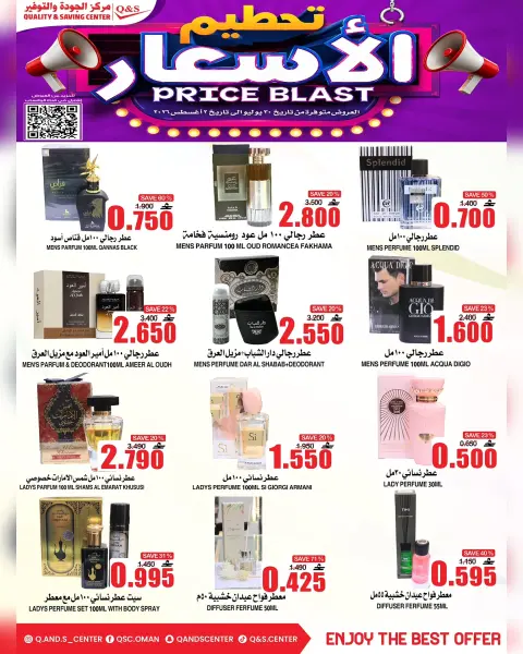 Quality & Saving center Oman offers from 30 July to 2 August 2026 Price smashing - Page 19