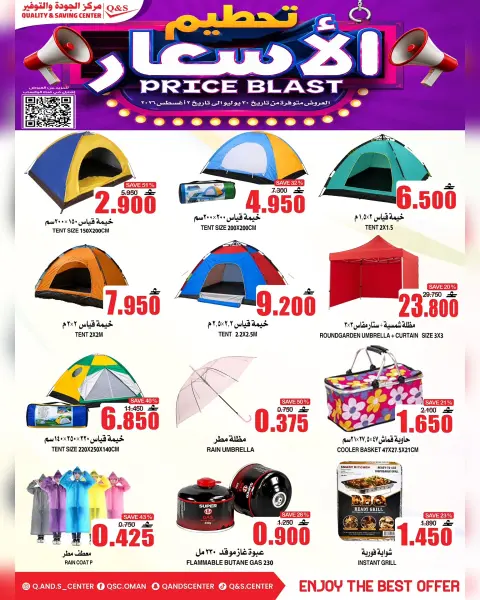 Quality & Saving center Oman offers from 30 July to 2 August 2026 Price smashing - Page 23