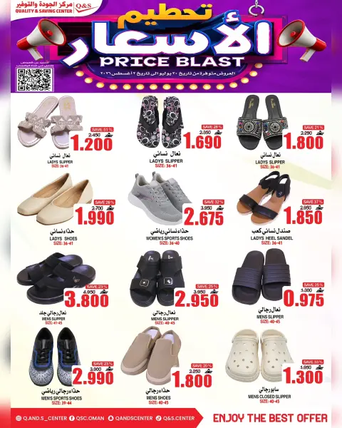 Quality & Saving center Oman offers from 30 July to 2 August 2026 Price smashing - Page 16
