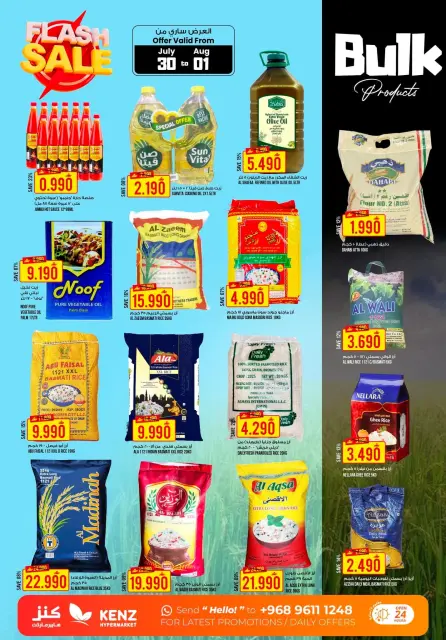 Ofertas de Hipermercado Kenz Alkhwd de 30 julio a 1 agosto 2026 venta flash - Página 8