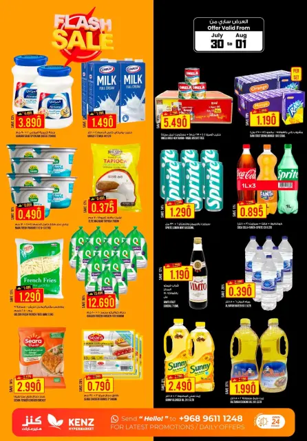 Ofertas de Hipermercado Kenz Alkhwd de 30 julio a 1 agosto 2026 venta flash - Página 6
