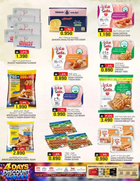 KM trading & Al Safa Oman offers from 30 July to 2 August 2026 Wave of Discounts - Page 16