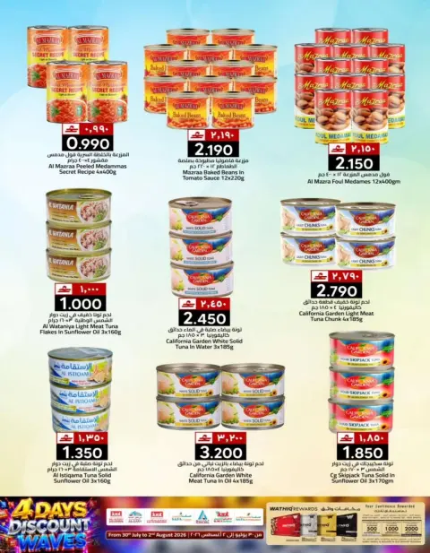 KM trading & Al Safa Oman offers from 30 July to 2 August 2026 Wave of Discounts - Page 12