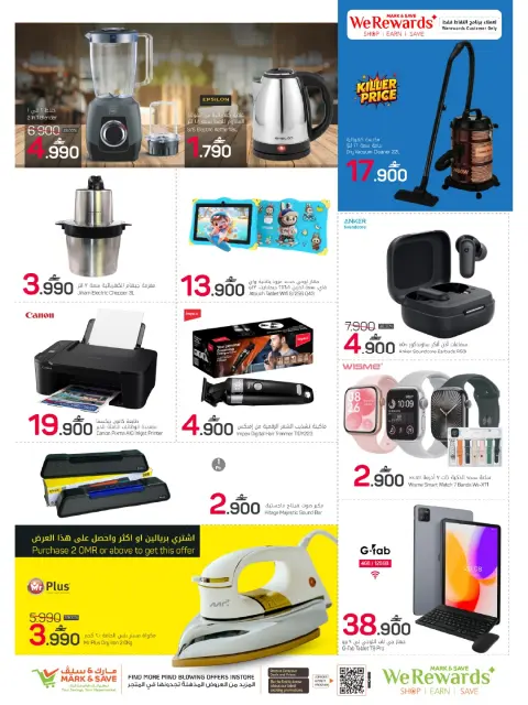 Offres Mark & Save Alkhwd de 30 juillet à 2 août 2026 4 jours Mega Deals - Page 23