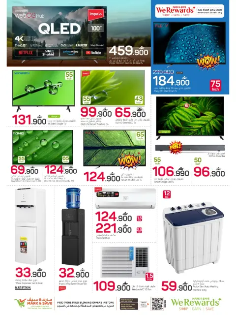 Offres Mark & Save Alkhwd de 30 juillet à 2 août 2026 4 jours Mega Deals - Page 24