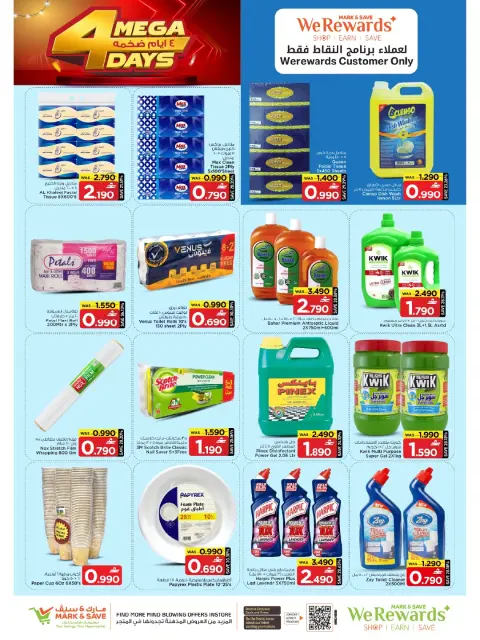 Offres Mark & Save Alkhwd de 30 juillet à 2 août 2026 4 jours Mega Deals - Page 10