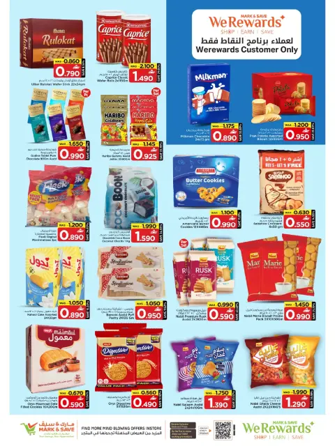 Offres Mark & Save Alkhwd de 30 juillet à 2 août 2026 4 jours Mega Deals - Page 5