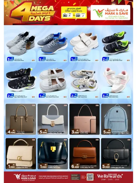 Offres Mark & Save Alkhwd de 30 juillet à 2 août 2026 4 jours Mega Deals - Page 18