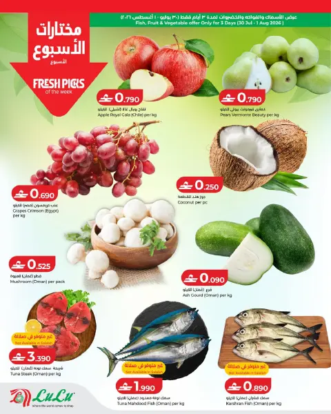 Ofertas de Lulu Oman de 30 julio a 5 agosto 2026 Lulu Savers - Página 2