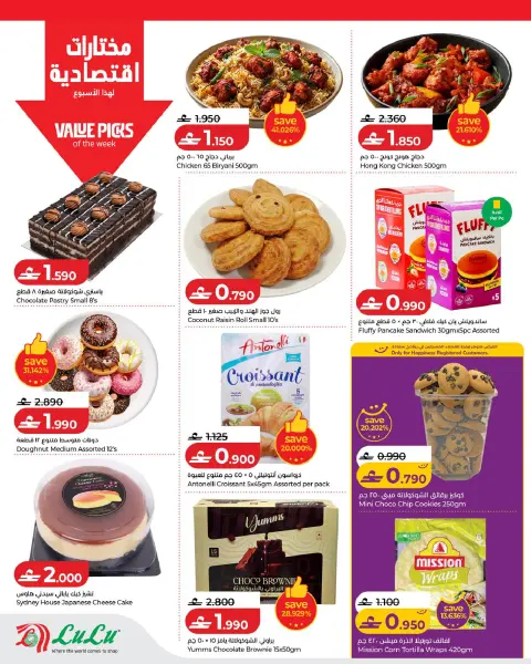 Ofertas de Lulu Oman de 30 julio a 5 agosto 2026 Lulu Savers - Página 14