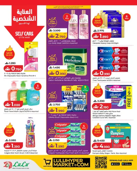 Ofertas de Lulu Oman de 30 julio a 5 agosto 2026 Lulu Savers - Página 16