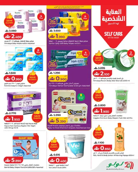 Ofertas de Lulu Oman de 30 julio a 5 agosto 2026 Lulu Savers - Página 17