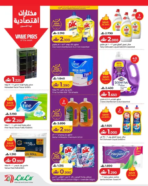 Ofertas de Lulu Oman de 30 julio a 5 agosto 2026 Lulu Savers - Página 20
