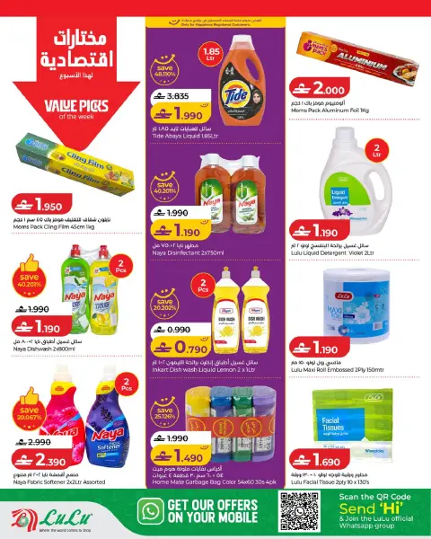Ofertas de Lulu Oman de 30 julio a 5 agosto 2026 Lulu Savers - Página 22