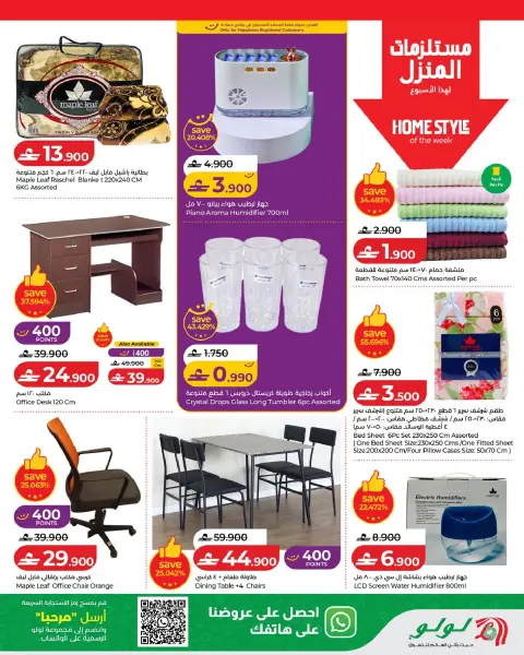 Ofertas de Lulu Oman de 30 julio a 5 agosto 2026 Lulu Savers - Página 25