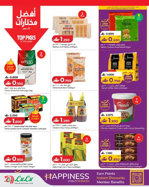 Ofertas de Lulu Oman de 30 julio a 5 agosto 2026 Lulu Savers - Página 4