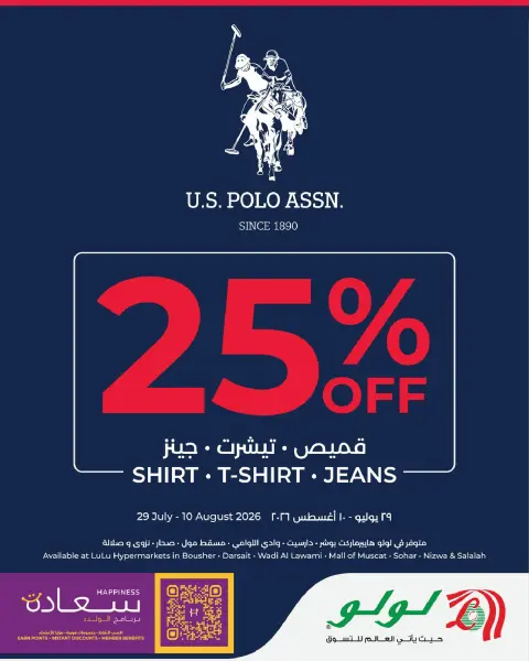 Ofertas de Lulu Oman de 30 julio a 5 agosto 2026 Lulu Savers - Página 31