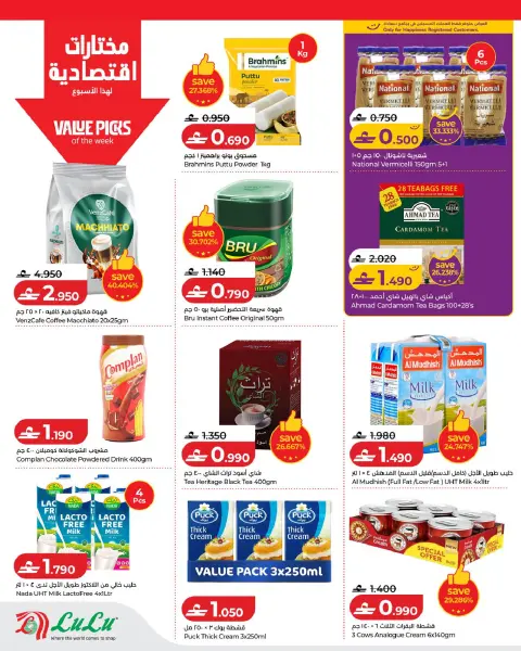 Ofertas de Lulu Oman de 30 julio a 5 agosto 2026 Lulu Savers - Página 6