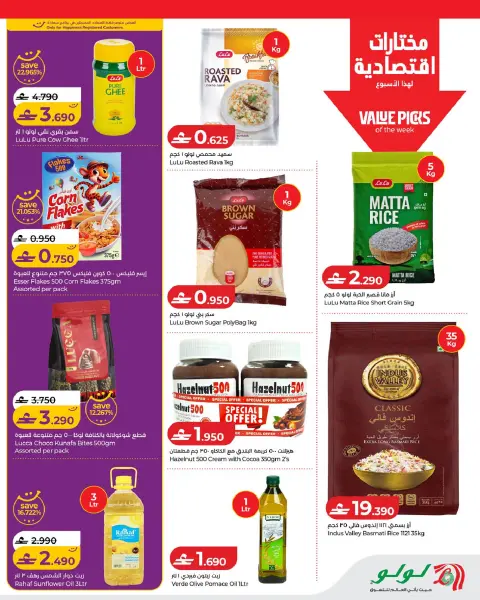 Ofertas de Lulu Oman de 30 julio a 5 agosto 2026 Lulu Savers - Página 9