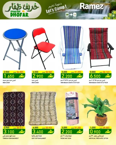 Offres Marchés Ramez Salalah de 30 juillet à 1 août 2026 Khareef Dhofar - Page 5