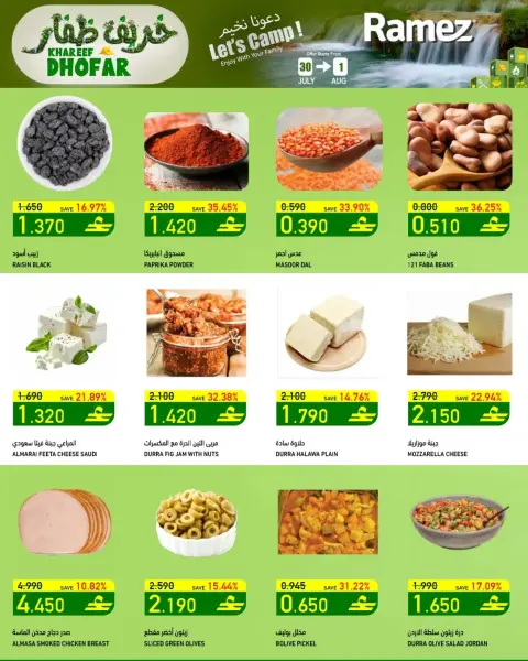 Offres Marchés Ramez Salalah de 30 juillet à 1 août 2026 Khareef Dhofar - Page 16