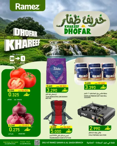 Offres Marchés Ramez Salalah de 30 juillet à 1 août 2026 Khareef Dhofar - Page 1