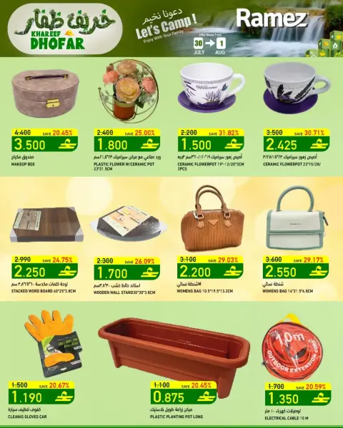 Offres Marchés Ramez Salalah de 30 juillet à 1 août 2026 Khareef Dhofar - Page 4