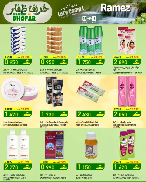 Offres Marchés Ramez Salalah de 30 juillet à 1 août 2026 Khareef Dhofar - Page 9
