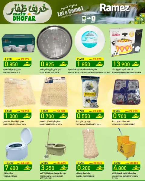 Offres Marchés Ramez Salalah de 30 juillet à 1 août 2026 Khareef Dhofar - Page 6