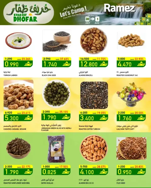 Offres Marchés Ramez Salalah de 30 juillet à 1 août 2026 Khareef Dhofar - Page 14