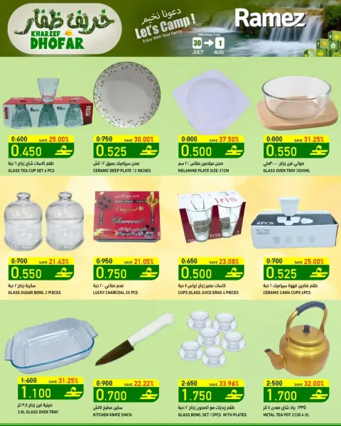 Offres Marchés Ramez Salalah de 30 juillet à 1 août 2026 Khareef Dhofar - Page 3