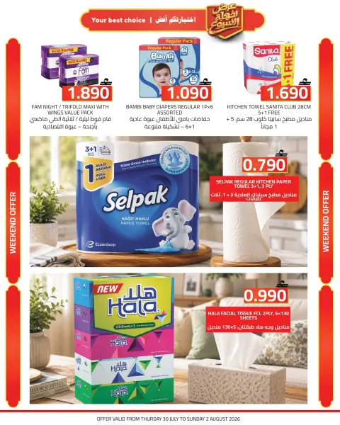 Ofertas de Macro Hipermercado Oman de 30 julio a 2 agosto 2026 Ofertas de fin de semana - Página 4