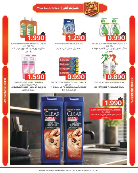Ofertas de Macro Hipermercado Oman de 30 julio a 2 agosto 2026 Ofertas de fin de semana - Página 5